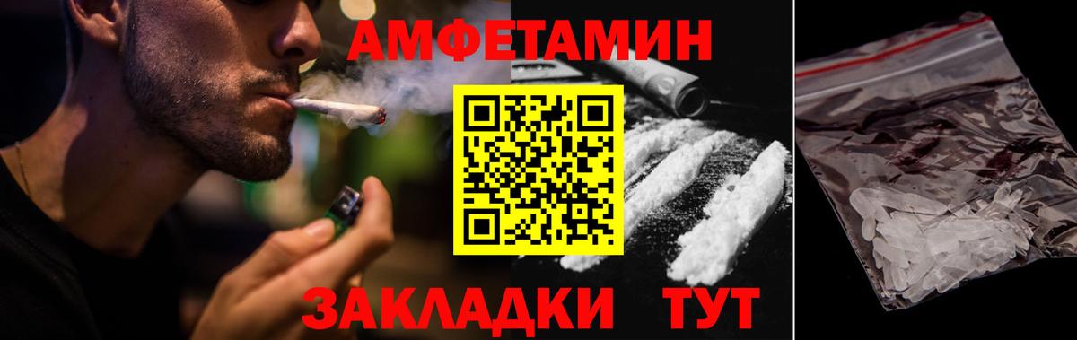 АМФЕТАМИН  Амфетамин 98%  Вход с VPN  Лесной 
