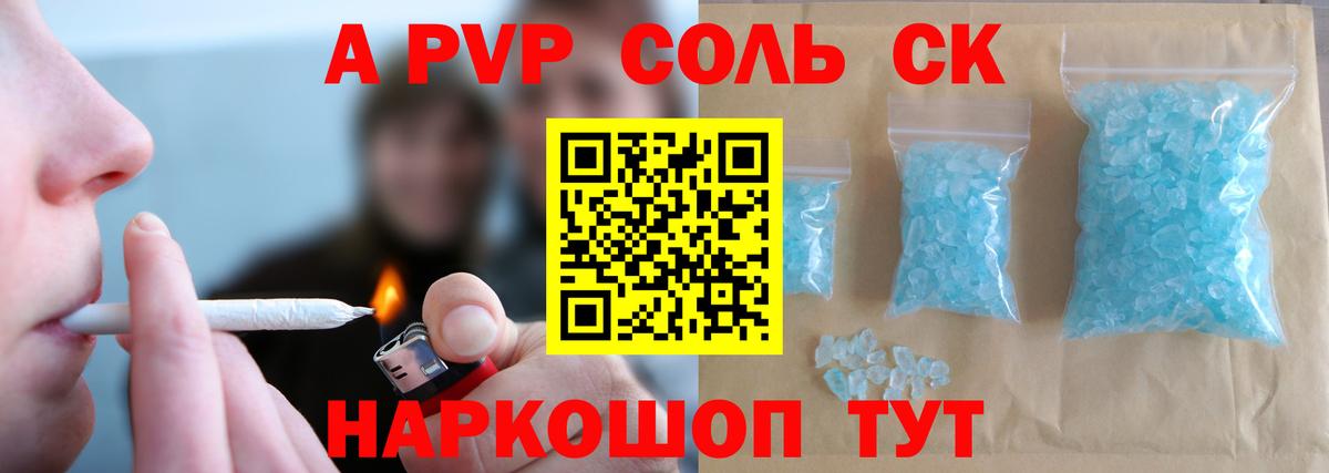 APVP VHQ Лесной