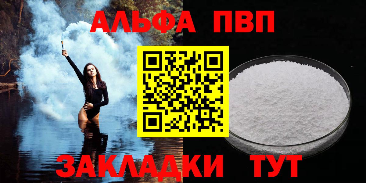 Альфа ПВП СК КРИС  Вход с VPN  Лесной  Alpha-PVP  Alpha-PVP СК КРИС  A PVP мука 