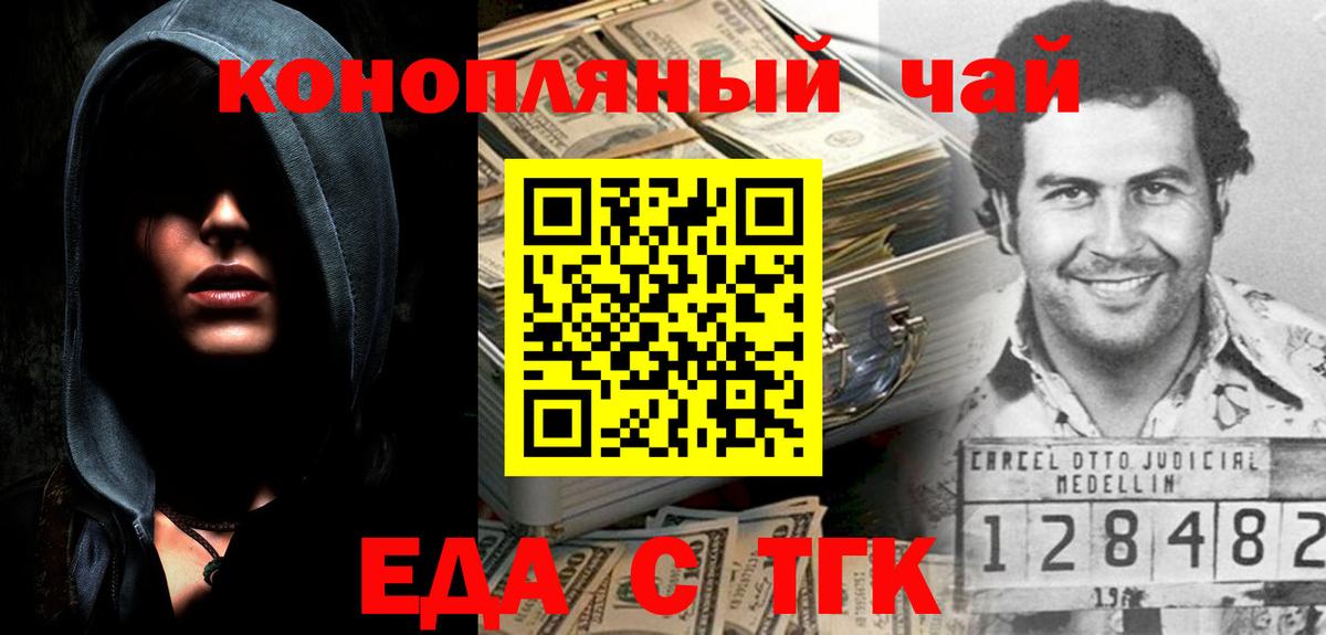 Печенье с ТГК конопля  Вход с VPN  Лесной 