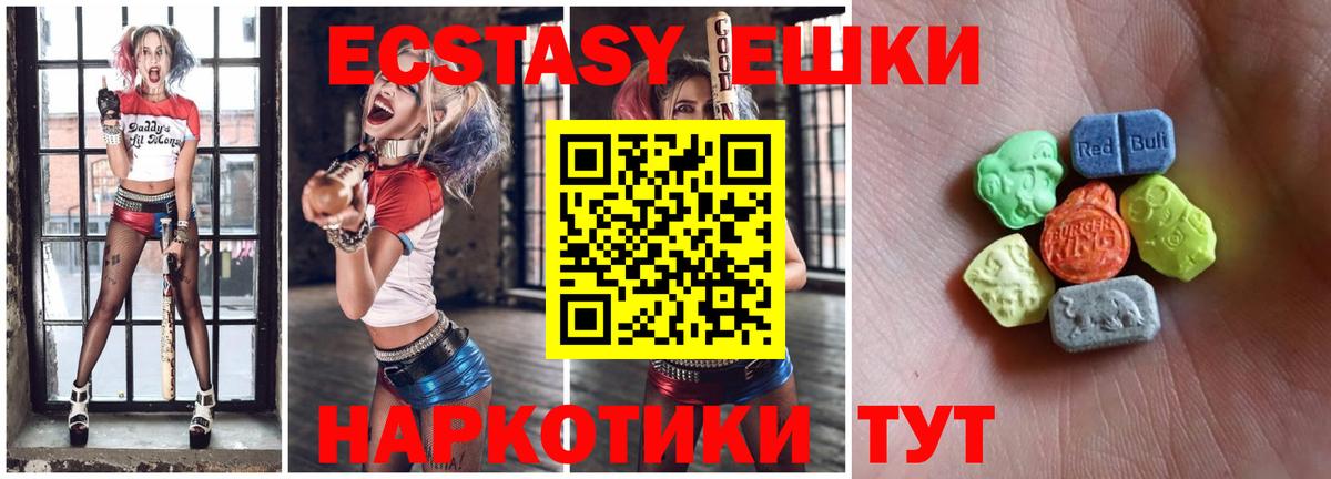 ЭКСТАЗИ XTC  ЭКСТАЗИ  Лесной  мега рабочий сайт  ЭКСТАЗИ 300 mg  Вход с VPN 
