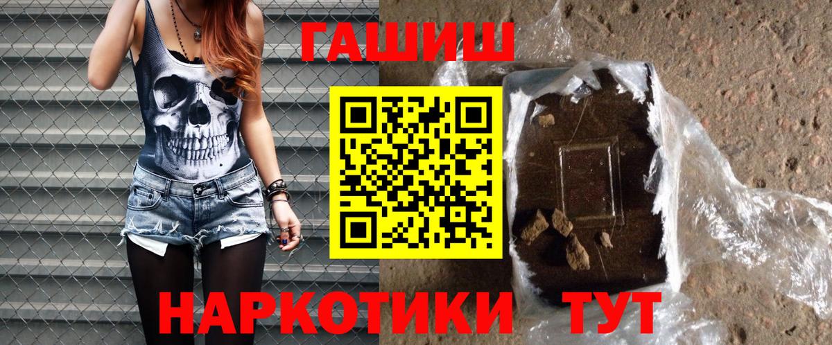 Лесной  ГАШИШ гарик  купить  сайты  Вход с VPN 