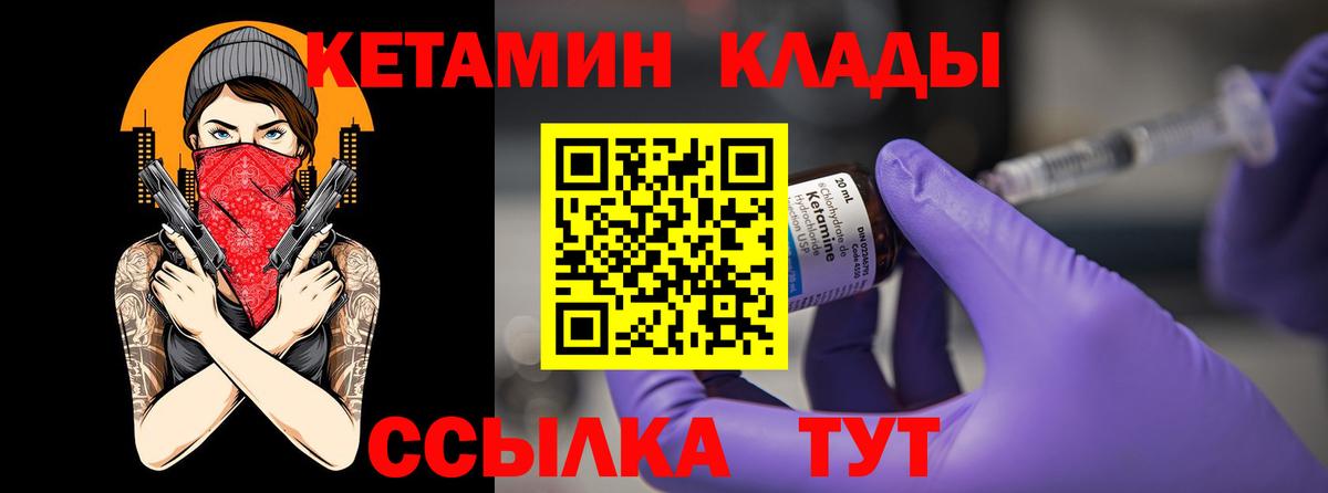 Кетамин VHQ Лесной
