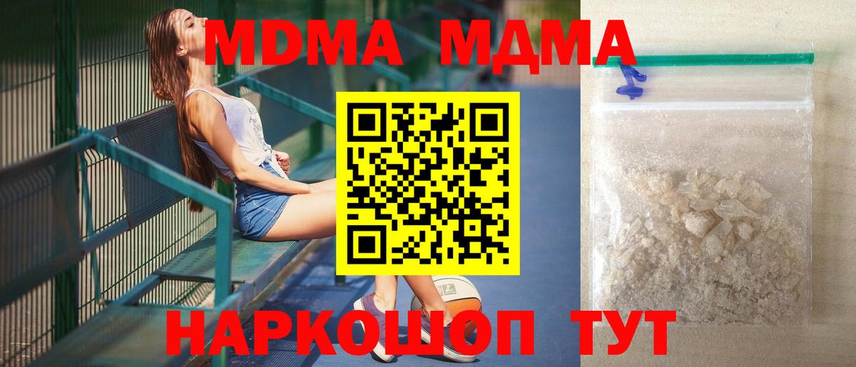 MDMA  Вход с VPN  Лесной  MDMA молли 