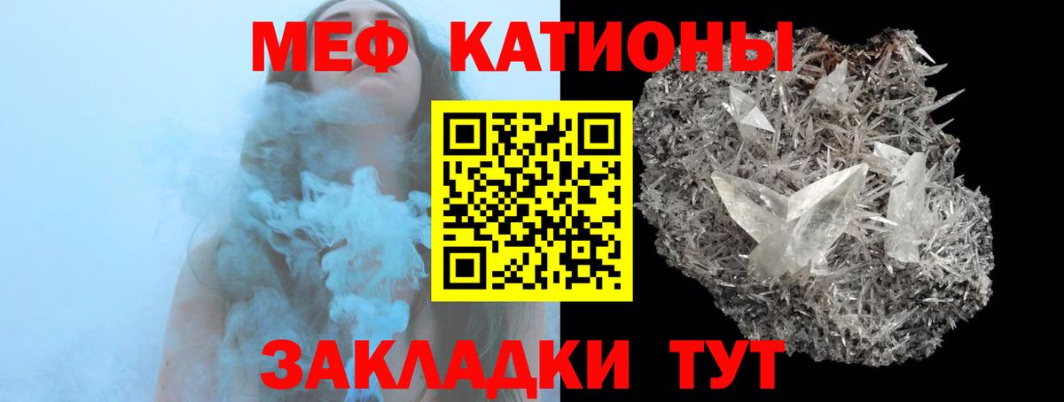 Меф mephedrone  Мефедрон  Вход с VPN  Лесной  МЕФ mephedrone 