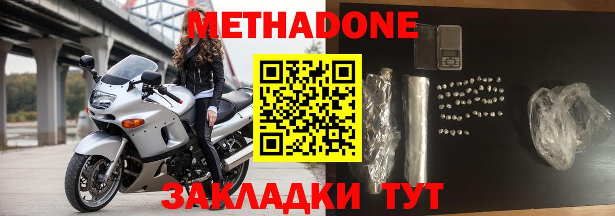 МЕТАДОН мёд  Метадон VHQ  Лесной  Вход с VPN 