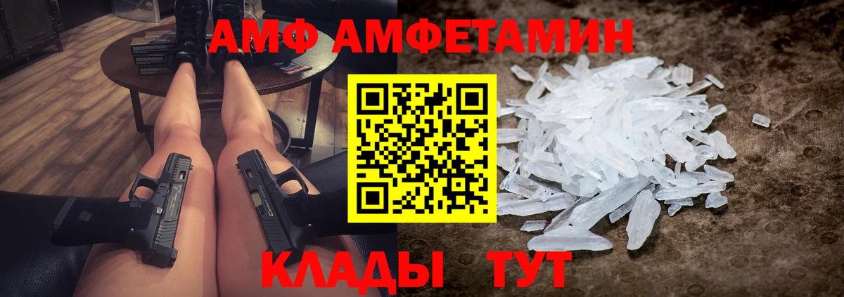 Лесной  МЕТАМФЕТАМИН винт  Вход с VPN 