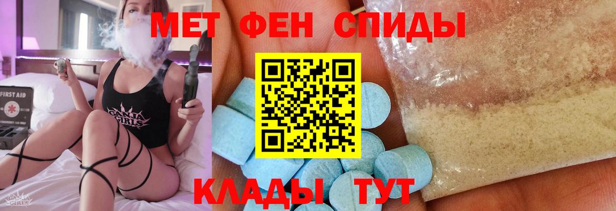 Метамфетамин пудра Лесной