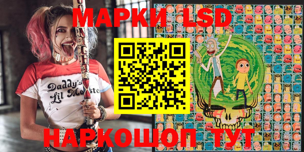 Марки NBOMe 1,8мг Лесной