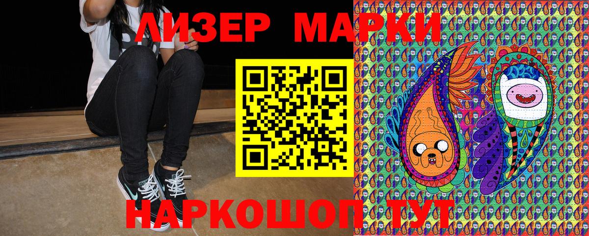 Марки NBOMe 1,5мг  Вход с VPN  Лесной 
