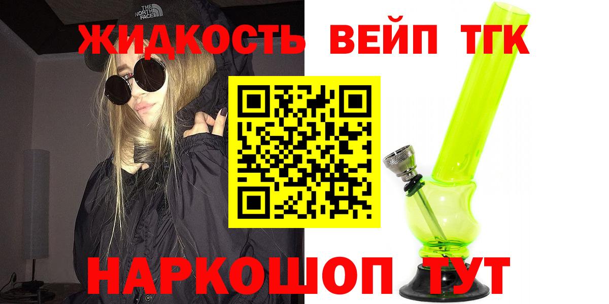 Дистиллят ТГК концентрат Лесной