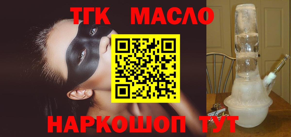 Лесной  Дистиллят ТГК THC oil  Вход с VPN 